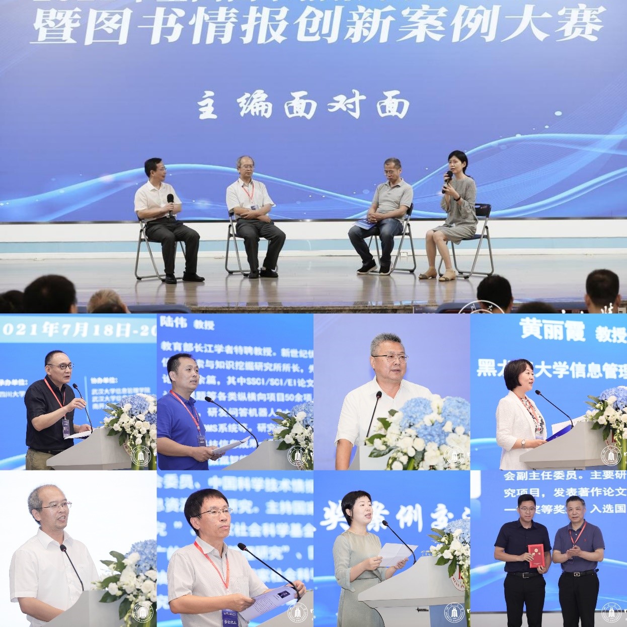 2021年全国图书情报案例学术研讨会暨图书情报创新案例大赛成功举行 吾司莉餐饮的参与与启示