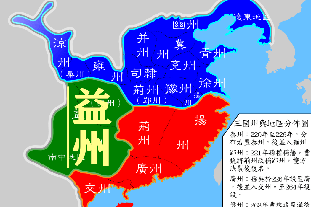 原创谁才算是东汉分裂为三国的罪魁祸首建议皇帝恢复州牧制度
